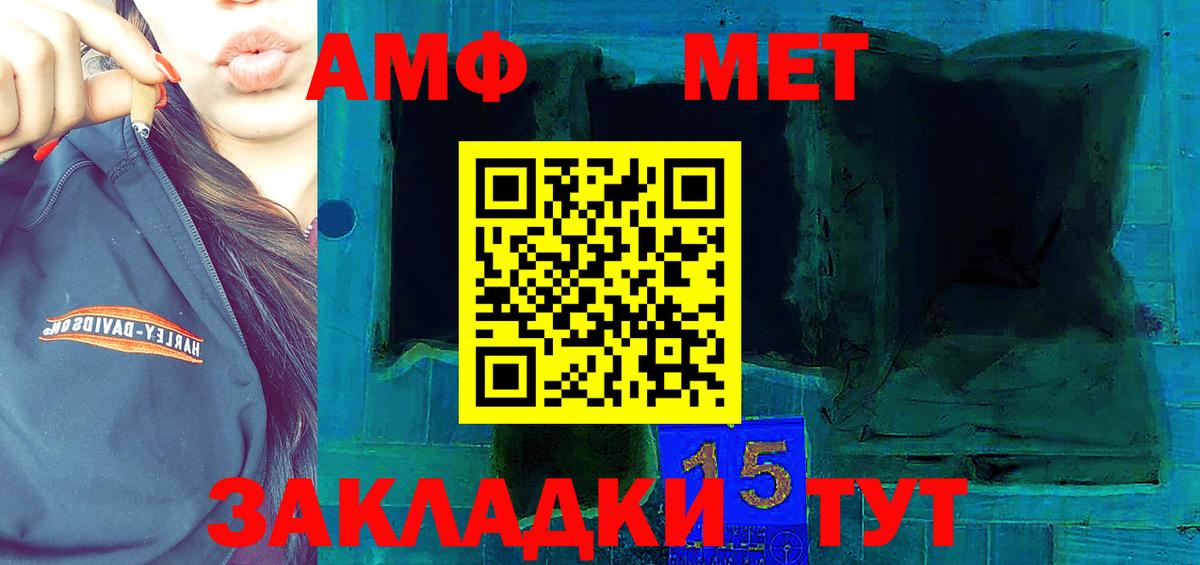 АМФЕТАМИН Premium Искитим