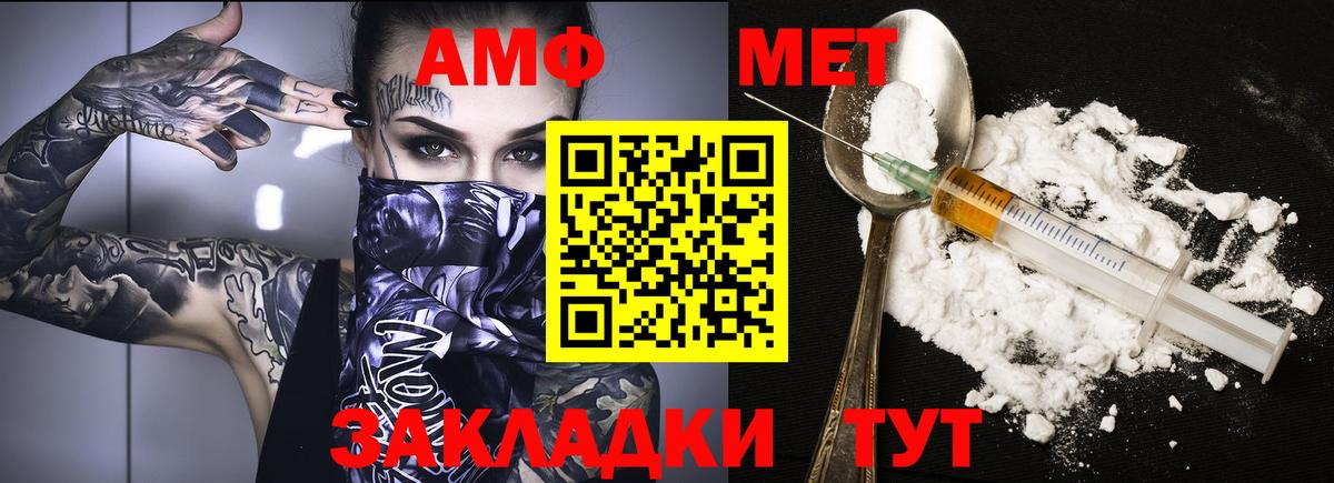Amphetamine  АМФЕТАМИН Premium  Вход с VPN  Искитим 