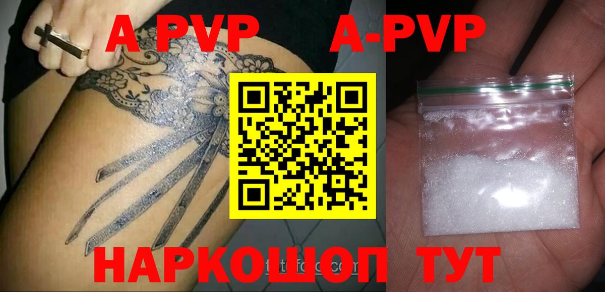 Альфа ПВП Соль  Альфа ПВП мука  Искитим  Alpha PVP  Вход с VPN  Альфа ПВП Соль 