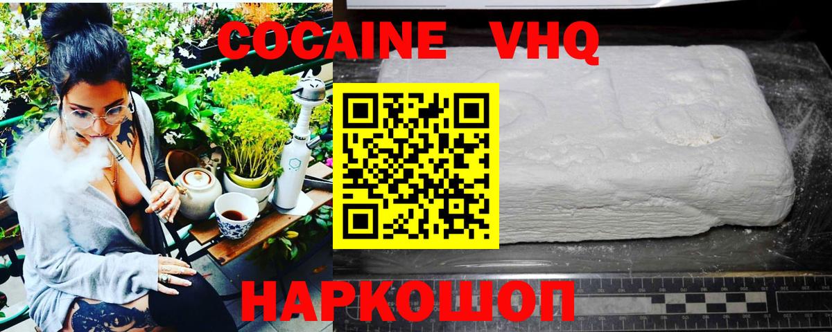 Cocaine  Cocaine Перу  Вход с VPN  Кокаин Колумбийский  Искитим 