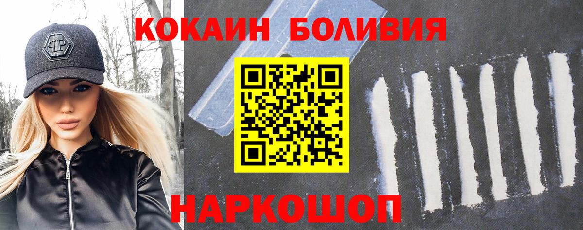 КОКАИН Эквадор Искитим