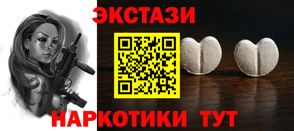 ЭКСТАЗИ TESLA  Вход с VPN  Искитим  ЭКСТАЗИ круглые 