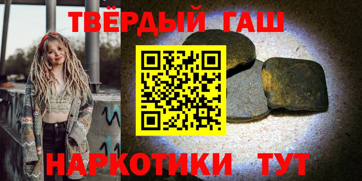 ГАШИШ гашик  Вход с VPN  Искитим  Гашиш  ГАШИШ хэш 