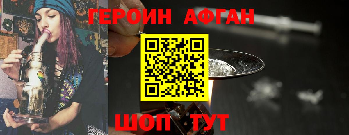ГЕРОИН белый  Вход с VPN  Искитим 