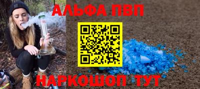 альфа пвп Гатчина