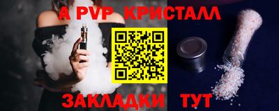 альфа пвп Гатчина