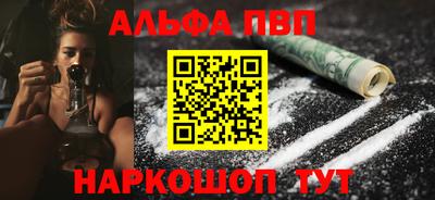 альфа пвп Гатчина