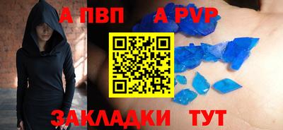 альфа пвп Гатчина