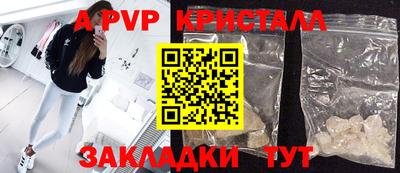 альфа пвп Гатчина