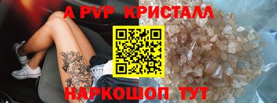 альфа пвп Гатчина