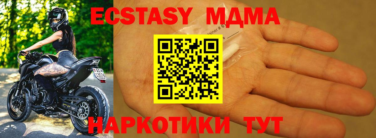 Искитим  MDMA молли  Вход с VPN 