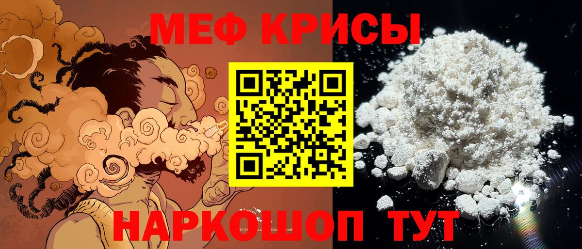 Мефедрон  Искитим
