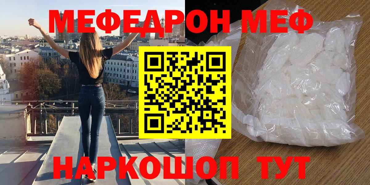 Меф  где купить наркоту  Вход с VPN  Искитим  Меф  МЯУ-МЯУ мука 