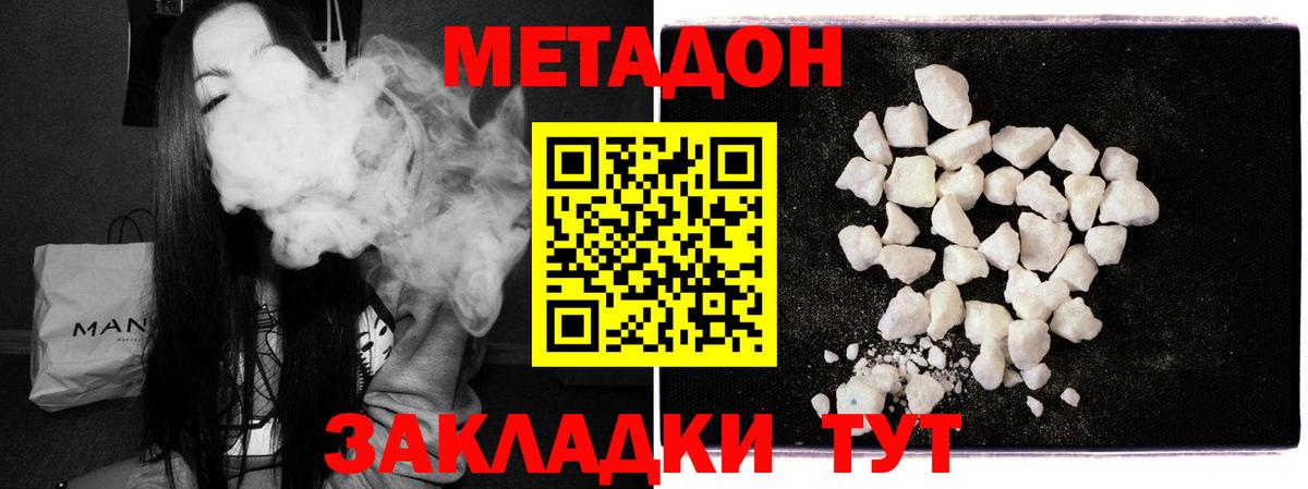 даркнет как зайти  Вход с VPN  Искитим  МЕТАДОН кристалл  Метадон мёд 