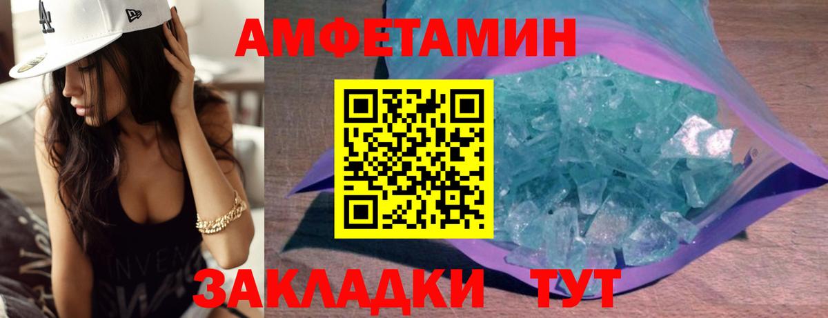 Метамфетамин мет Искитим