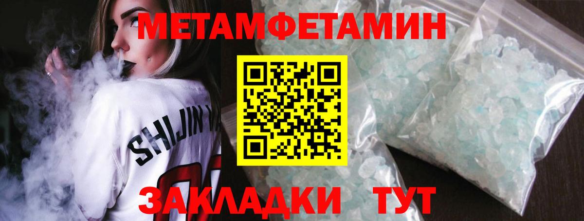 Первитин Methamphetamine  Вход с VPN  Первитин Methamphetamine  Искитим 