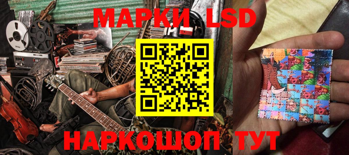 Искитим  Марки 25I-NBOMe  Вход с VPN  Наркотические марки 1500мкг  Наркотические марки 1500мкг 
